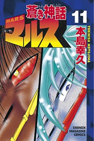 couverture, jaquette Mars (Aoki Shinwa) 11  (Kodansha) Manga