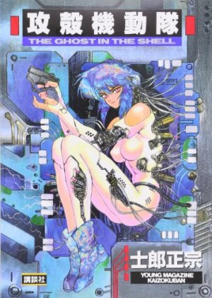couverture, jaquette Ghost in the Shell 1  (Kodansha) Manga