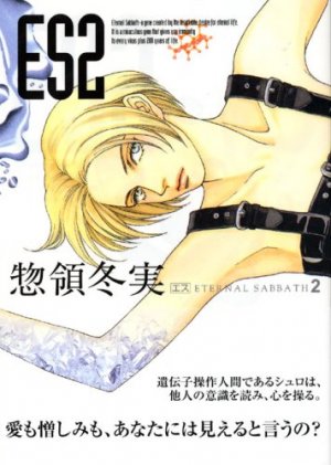 couverture, jaquette ES - Eternal Sabbath 2 Bunko (Kodansha) Manga
