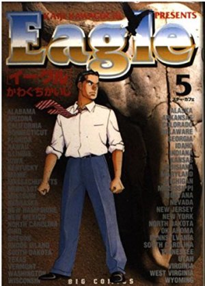 couverture, jaquette Eagle 5  (Shogakukan) Manga
