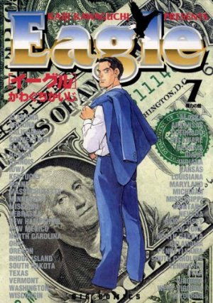 couverture, jaquette Eagle 7  (Shogakukan) Manga