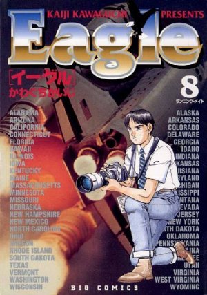 couverture, jaquette Eagle 8  (Shogakukan) Manga