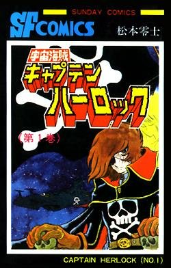 couverture, jaquette Capitaine Albator 1  (Akita shoten) Manga
