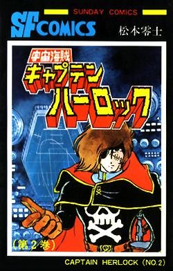couverture, jaquette Capitaine Albator 2  (Akita shoten) Manga