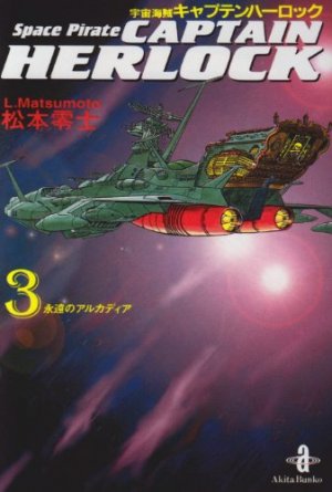 couverture, jaquette Capitaine Albator 3 Bunko (Akita shoten) Manga