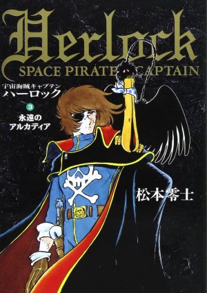 couverture, jaquette Capitaine Albator 3 Deluxe (Akita shoten) Manga