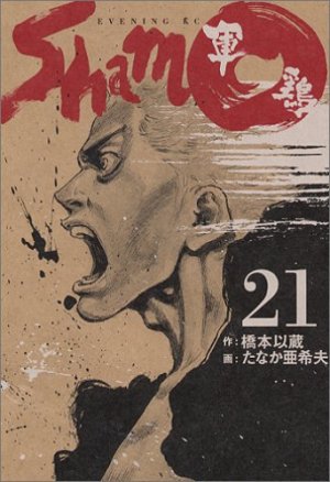 couverture, jaquette Coq de Combat 21  (Kodansha) Manga
