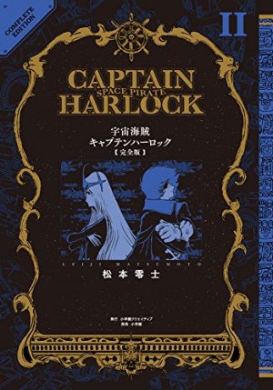 couverture, jaquette Capitaine Albator 2 Kanzenban (Shogakukan) Manga