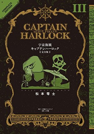 couverture, jaquette Capitaine Albator 3 Kanzenban (Shogakukan) Manga