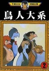 couverture, jaquette Demain les Oiseaux 2  (Kodansha) Manga