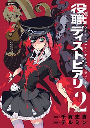 couverture, jaquette Distopiary 2  (Square enix) Manga