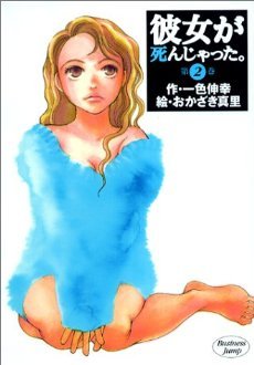 couverture, jaquette Dernier Soupir 2  (Shueisha) Manga
