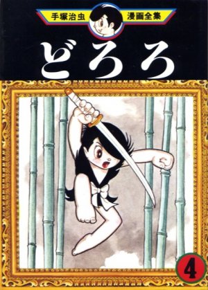 couverture, jaquette Dororo 4  (Kodansha) Manga