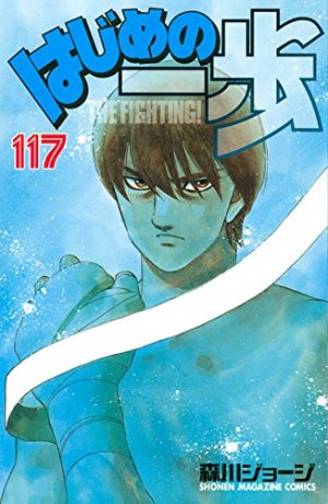 couverture, jaquette Ippo 117  (Kodansha) Manga