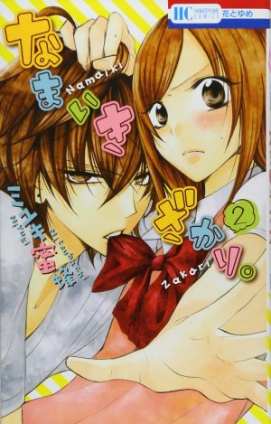 couverture, jaquette Cheeky love 2  (Hakusensha) Manga