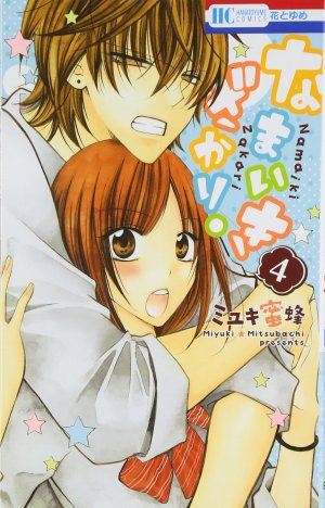 couverture, jaquette Cheeky love 4  (Hakusensha) Manga