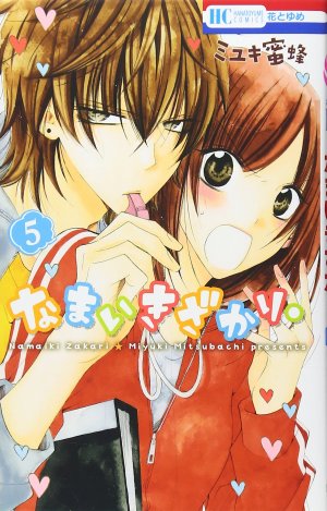 couverture, jaquette Cheeky love 5  (Hakusensha) Manga