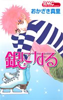couverture, jaquette Effleurer le Ciel   (Shueisha) Manga