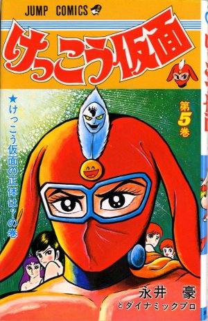 couverture, jaquette Kekkô Kamen 5  (Shueisha) Manga