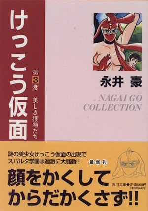 couverture, jaquette Kekkô Kamen 3  (Kadokawa) Manga
