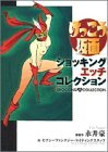 couverture, jaquette Kekkô Kamen   (Kodansha) Manga