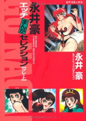 couverture, jaquette Kekkô Kamen 2  (Leed sha) Manga