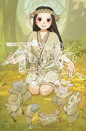 couverture, jaquette To your eternity 2  (Kodansha) Manga