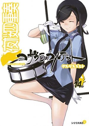 couverture, jaquette Yozakura Quartet 14  (Kodansha) Manga