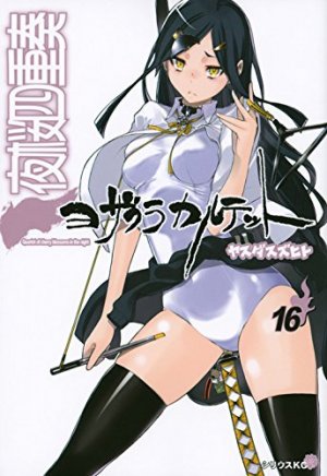 couverture, jaquette Yozakura Quartet 16  (Kodansha) Manga