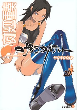 couverture, jaquette Yozakura Quartet 20  (Kodansha) Manga