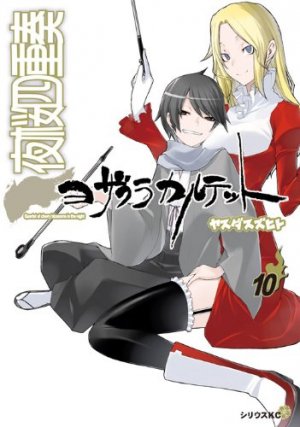 couverture, jaquette Yozakura Quartet 10 Edition spéciale avec CD ou DVD (Kodansha) Manga