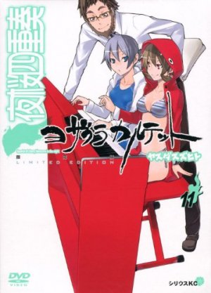 couverture, jaquette Yozakura Quartet 11 Edition spéciale avec CD ou DVD (Kodansha) Manga