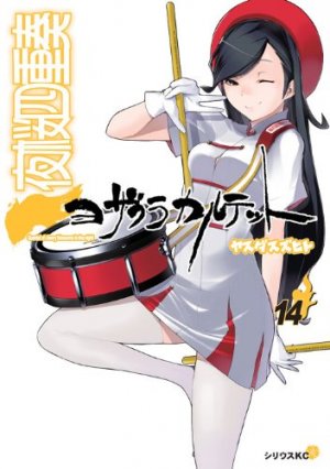 couverture, jaquette Yozakura Quartet 14 Edition spéciale avec CD ou DVD (Kodansha) Manga
