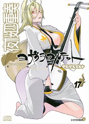 couverture, jaquette Yozakura Quartet 17 Edition spéciale avec CD ou DVD (Kodansha) Manga