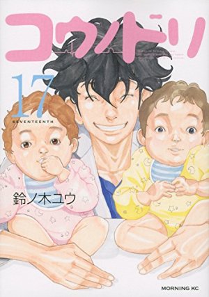 couverture, jaquette Kônodori 17  (Kodansha) Manga
