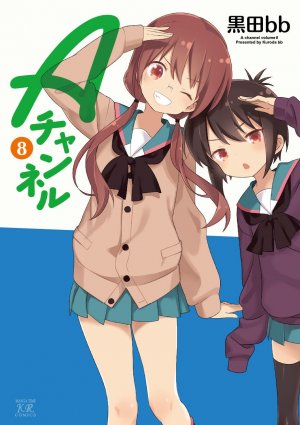 couverture, jaquette A Channel 8  (Houbunsha) Manga