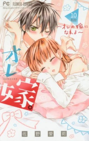 couverture, jaquette Ma Petite Femme 10  (Shogakukan) Manga