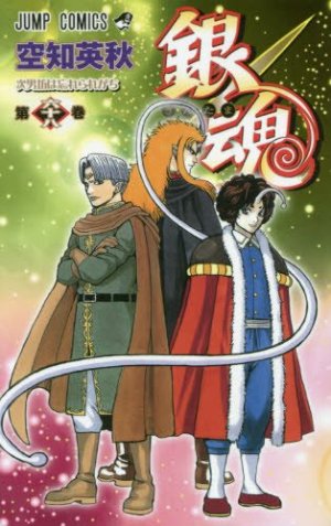 couverture, jaquette Gintama 68  (Shueisha) Manga