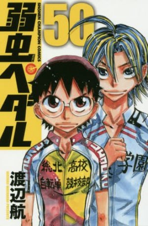 couverture, jaquette En selle, Sakamichi ! 50  (Akita shoten) Manga
