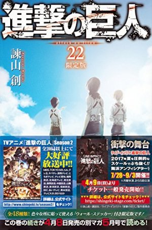 couverture, jaquette L'Attaque des Titans 22 Limitée (Kodansha) Manga