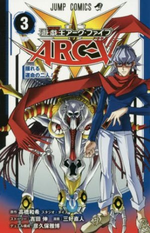 couverture, jaquette Yu-Gi-Oh! Arc-V 3  (Shueisha) Manga