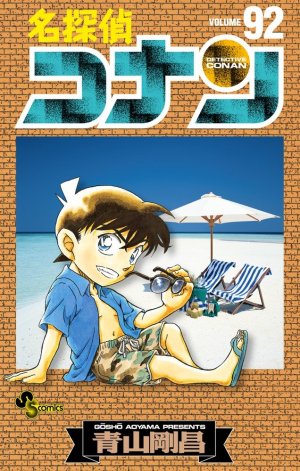couverture, jaquette Detective Conan 92  (Shogakukan) Manga
