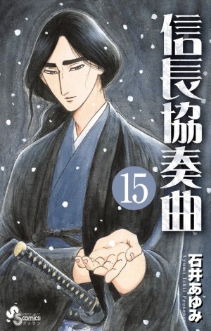 couverture, jaquette Nobunaga Concerto 15  (Shogakukan) Manga