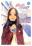 couverture, jaquette Girl Friend 3  (Shueisha) Manga