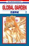 couverture, jaquette Global Garden 2  (Hakusensha) Manga