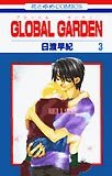 couverture, jaquette Global Garden 3  (Hakusensha) Manga