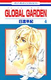 couverture, jaquette Global Garden 4  (Hakusensha) Manga