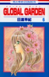 couverture, jaquette Global Garden 6  (Hakusensha) Manga