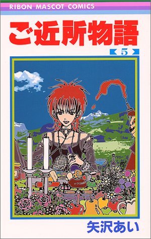 couverture, jaquette Gokinjo, Une Vie de Quartier 5  (Shueisha) Manga