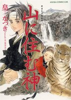 couverture, jaquette Histoires d'Asie et d'ailleurs   (Kadokawa) Manga